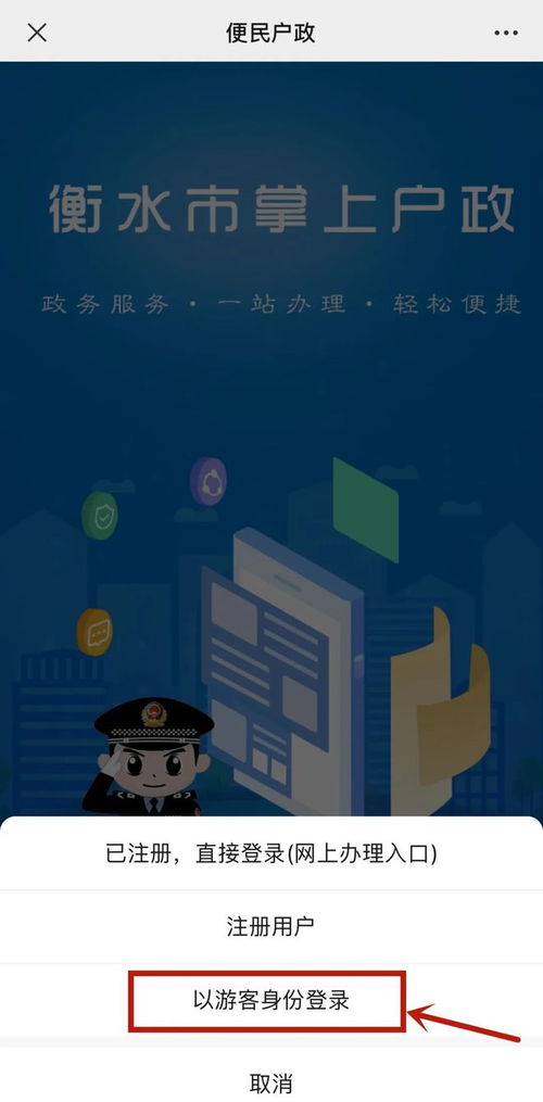 衡水市“互聯(lián)網(wǎng)+戶政”便民服務(wù)系統(tǒng)正式上線 開啟智慧政務(wù)新篇章