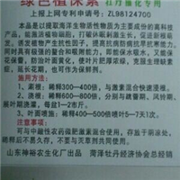 菏澤企業(yè)-菏澤供應(yīng)商-農(nóng)苗網(wǎng)第5頁(yè) 海洋生物活性物質(zhì)的提取與產(chǎn)業(yè)發(fā)展機(jī)遇