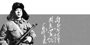 雷鋒 文藝創作的永恒主題