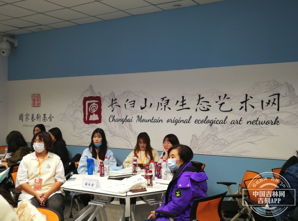 長白馬骨育新韻 吉林藝術學院國家藝術基金項目網站發布論證研討會側記