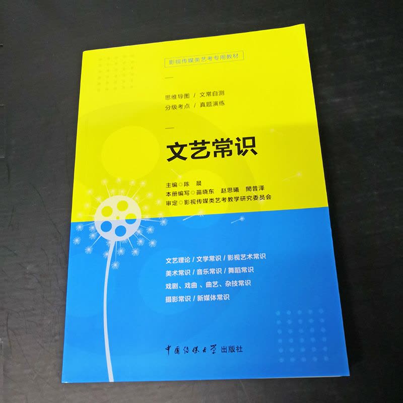 光影筑夢 文藝創作在影視藝考中的核心要義與備考策略